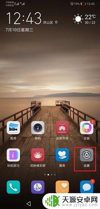 华为手机悬浮设置怎么设置 华为手机怎么设置应用悬浮窗