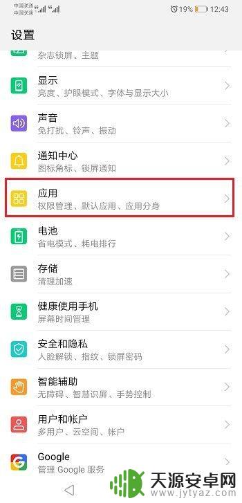 华为手机悬浮设置怎么设置 华为手机怎么设置应用悬浮窗