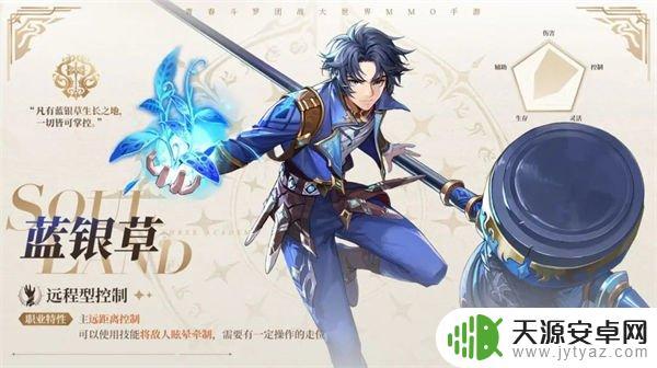 斗罗大陆史莱克学院最强伙伴 斗罗大陆史莱克学院蓝银草组合流派玩法分享