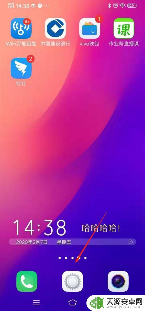 vivo手机虚拟键 vivo虚拟按键设置方法
