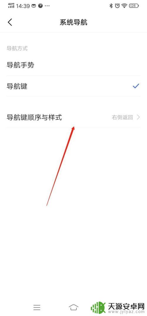 vivo手机虚拟键 vivo虚拟按键设置方法