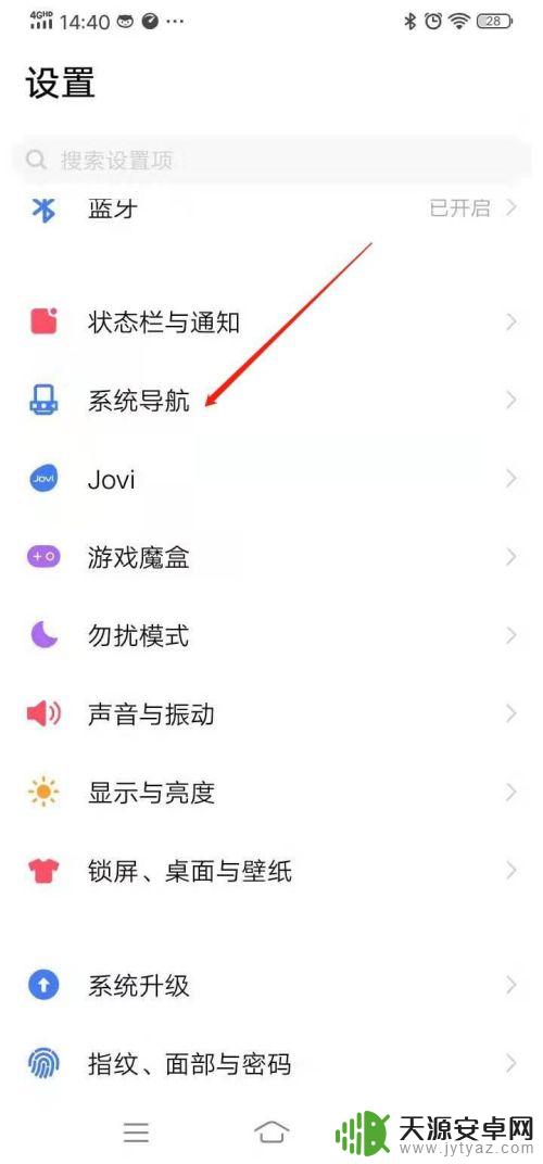 vivo手机虚拟键 vivo虚拟按键设置方法