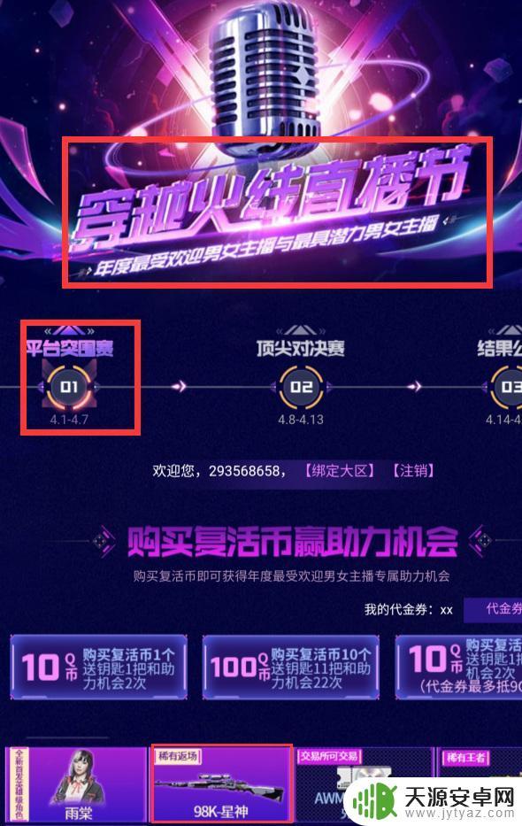 cf98k星神返场 cf星神什么时候再次出现