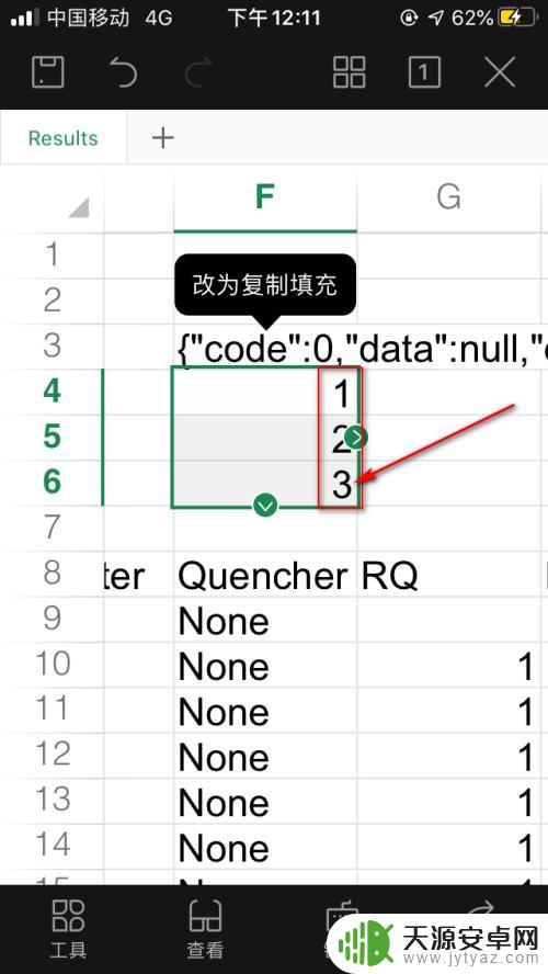 手机表格公式怎么设置 手机Excel如何实现下拉功能