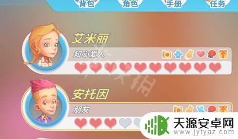 波西亚时光如何成为女朋友 波西亚时光游戏中的结婚条件及方法介绍