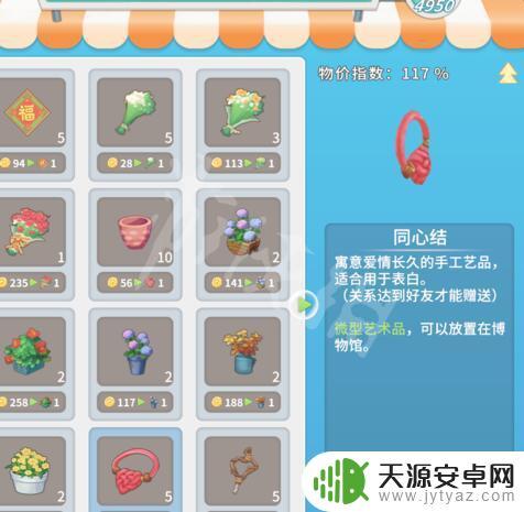 波西亚时光如何成为女朋友 波西亚时光游戏中的结婚条件及方法介绍