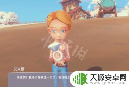 波西亚时光如何成为女朋友 波西亚时光游戏中的结婚条件及方法介绍