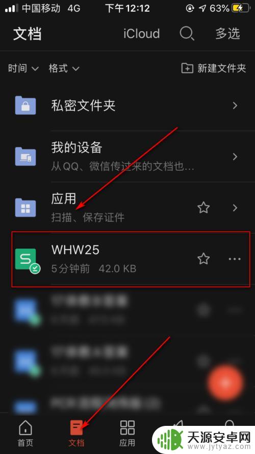 手机表格公式怎么设置 手机Excel如何实现下拉功能