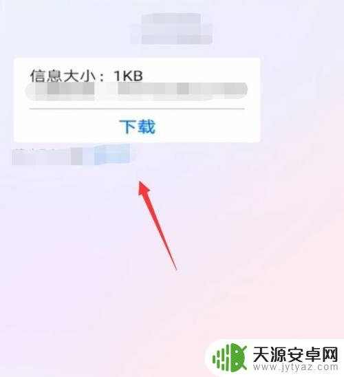 手机信息太小怎么设置大字 手机短信字体太小怎么办