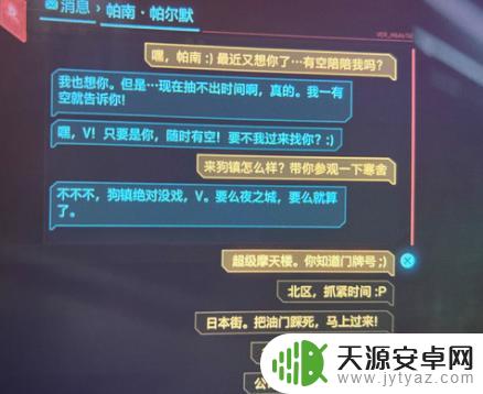 赛博朋克2077如何约会 《赛博朋克2077》如何约会伴侣