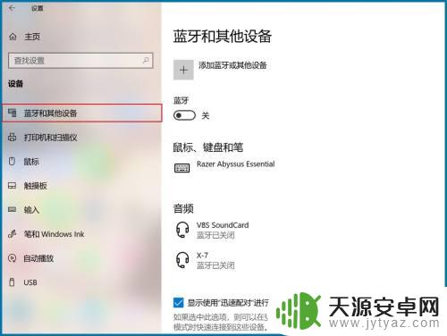 亮剑怎么不能投屏 Win10系统投屏投影功能无法连接怎么办