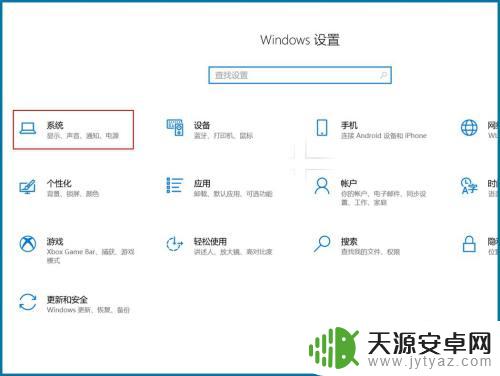 亮剑怎么不能投屏 Win10系统投屏投影功能无法连接怎么办