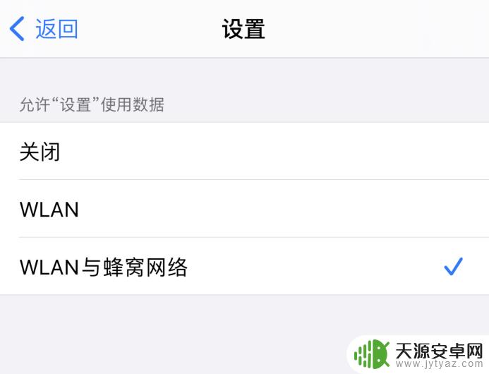 苹果手机id显示访问限制无法退出登录是怎么回事 iPhone 访问限制如何退出登录 Apple ID