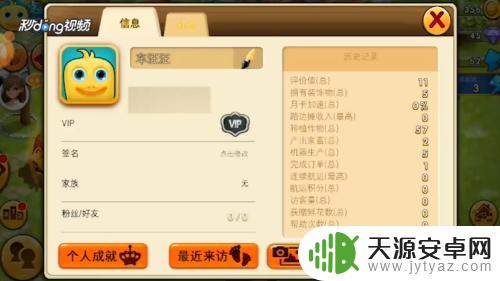 浪漫庄园怎么换绑 浪漫庄园如何切换账号登录