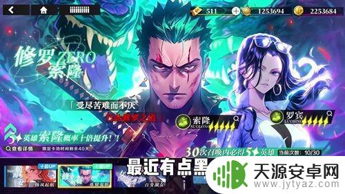 海洋奏歌最强乐器 海洋奏歌最强阵容搭配推荐