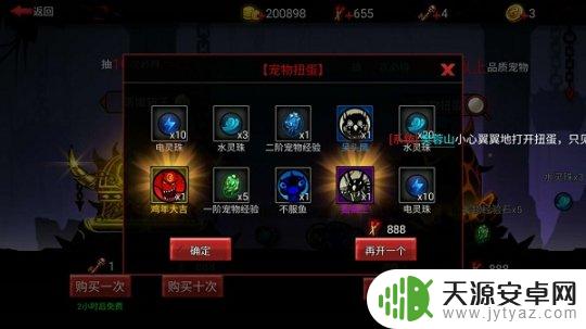 火柴人联盟2如何洗练宠物 火柴人联盟2养成系统