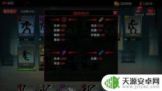 火柴人联盟2如何洗练宠物 火柴人联盟2养成系统