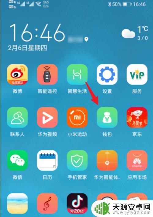 广州地铁nfc手机刷卡 NFC手机如何刷地铁