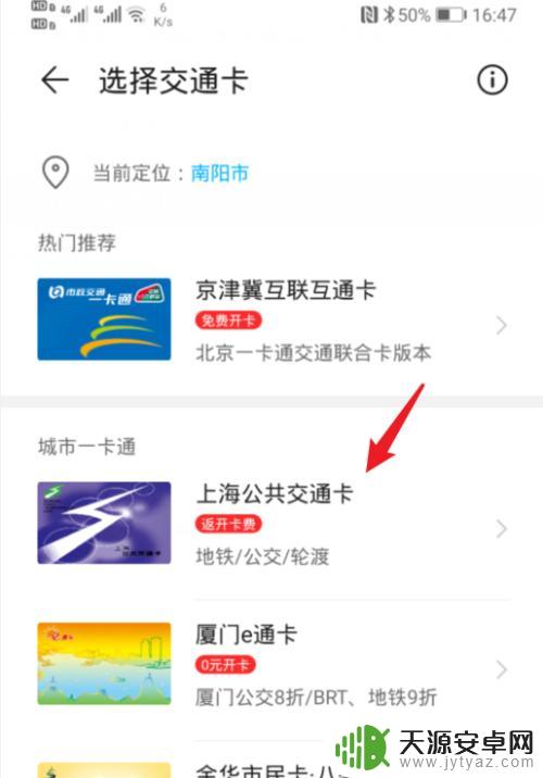 广州地铁nfc手机刷卡 NFC手机如何刷地铁