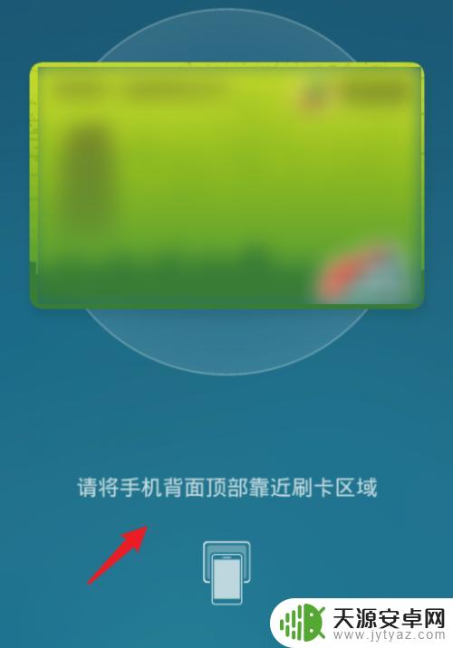 广州地铁nfc手机刷卡 NFC手机如何刷地铁