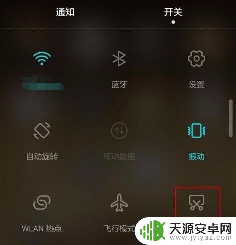 华为手机10怎么截图 华为手机怎么快速截屏