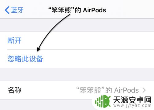 安卓手机苹果耳机怎么连接 安卓手机怎么连接苹果AirPods