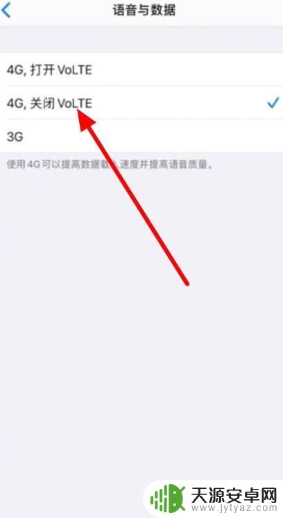 苹果手机4g下载慢怎么办 苹果手机4g网速怎么优化