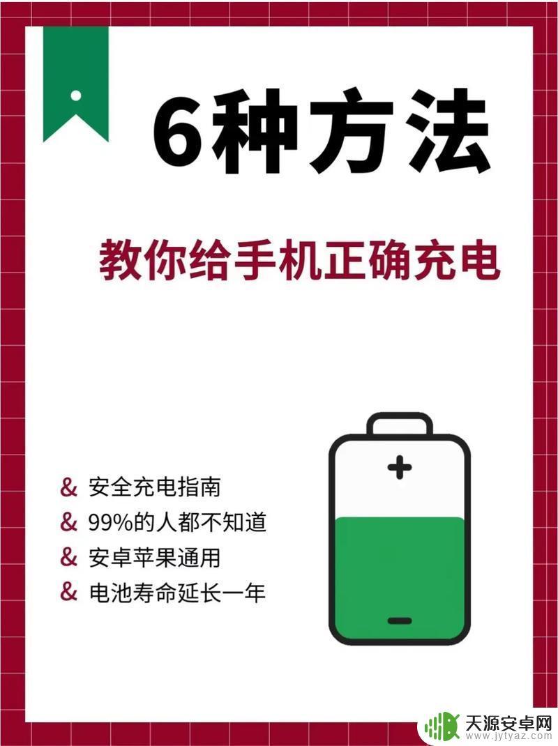 出厂手机怎么充电最好 新手机充电注意事项