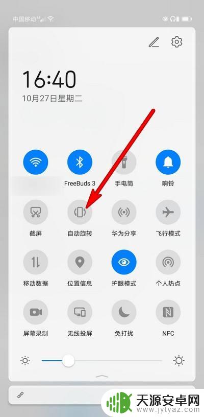 华为手机怎么设置旋转全屏 华为手机如何设置屏幕自动旋转