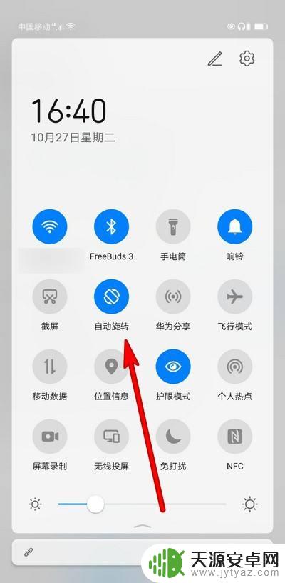 华为手机怎么设置旋转全屏 华为手机如何设置屏幕自动旋转