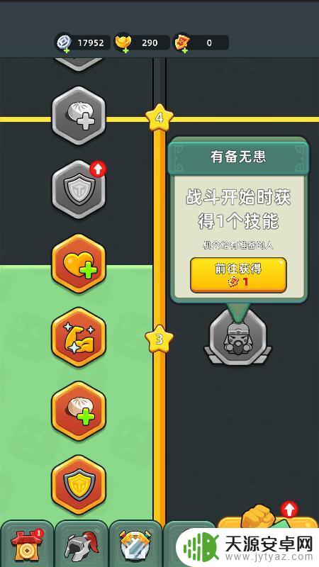 三国吧兄弟挖挖天赋 三国吧兄弟天赋系统技巧
