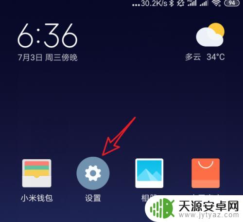 小米手机怎么大字体 小米手机字体设置教程