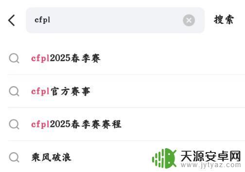 穿越火线怎么pc参与竞猜 穿越火线CFPLS25赛事预言活动