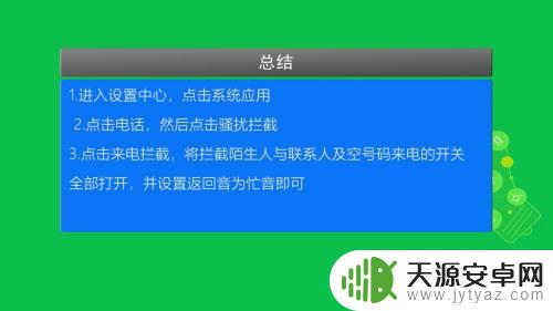 手机怎样可以打电话通话中 手机如何设置通话中状态