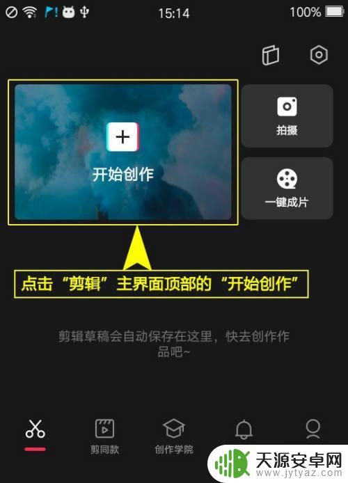 手机怎么让视频画面抖动 剪映轻微抖动特效设置教程