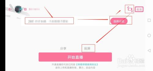 手机怎么转电脑直播 哔哩哔哩手机直播如何连接到电脑进行投屏