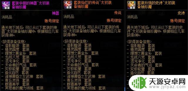 DNF深渊爆率暴增至19倍!1.5倍深渊票兑换!虽是“一坨”也要抢!