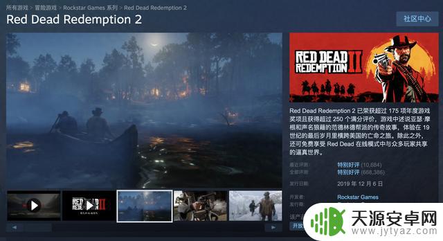 Steam国区售价降至69.75元，《荒野大镖客：救赎2》史低2.5折优惠