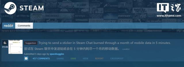 Steam被称为“流量杀手”？用户反映聊天5分钟耗费700MB流量