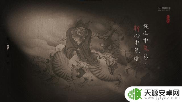 游戏科学CEO冯骥：为何选择在凌晨亮相《黑神话：钟馗》新作？