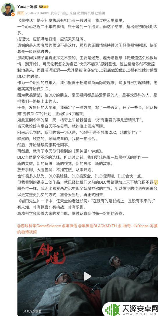 游戏科学CEO冯骥：为何选择在凌晨亮相《黑神话：钟馗》新作？