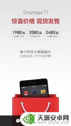 锤子科技做的手机如何退款