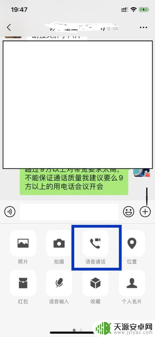 手机微信群开视频会议 微信群视频会议怎样保障通话质量