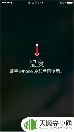 冬天iphone自动关机