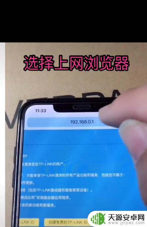 手机漏油器密码怎么改 如何通过手机快速修改路由器密码