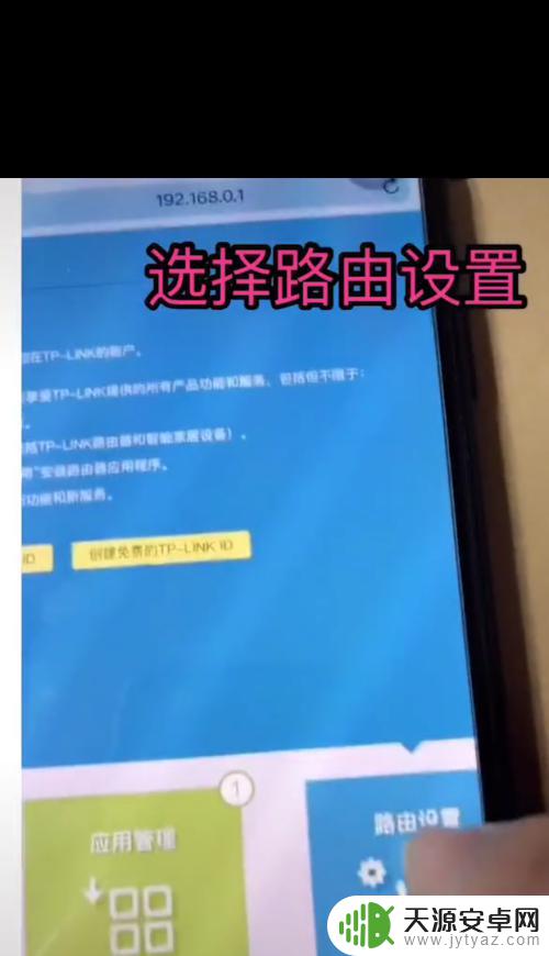 手机漏油器密码怎么改 如何通过手机快速修改路由器密码
