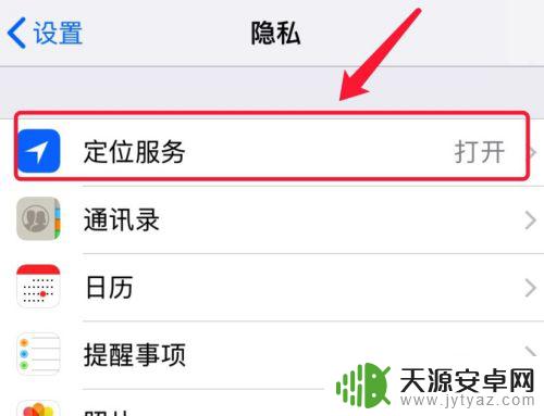苹果手机跟苹果手机怎么定位跟踪 两台苹果手机怎么使用定位功能