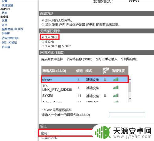 惠普m132nw怎么连接手机打印 HP LaserJet M132nw手机无线连接配置步骤