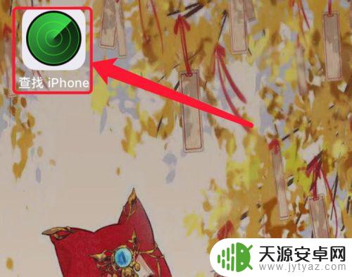苹果手机跟苹果手机怎么定位跟踪 两台苹果手机怎么使用定位功能
