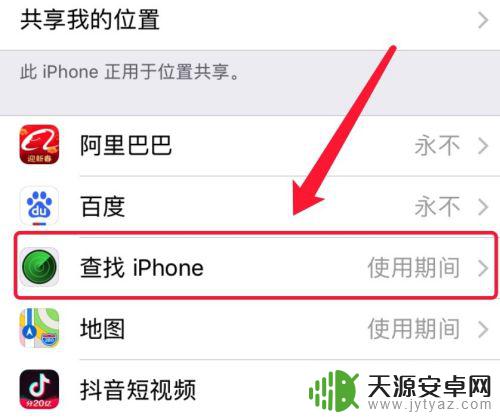 苹果手机跟苹果手机怎么定位跟踪 两台苹果手机怎么使用定位功能